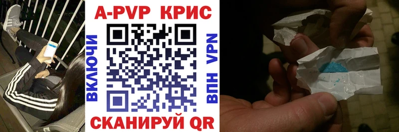 A PVP VHQ  где купить   Котово 