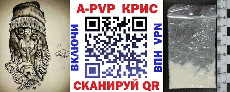 A-PVP СК КРИС Котово