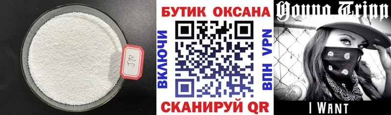 где купить наркоту  Котово  БУТИРАТ 1.4BDO 