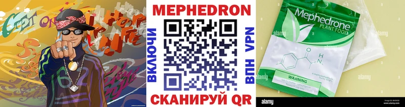 МЕФ кристаллы  omg   Котово 